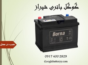 تصویر باتری 50 آمپر سیلد L2 برنا باتری 