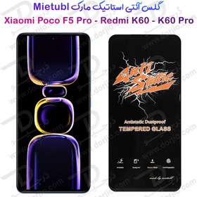 تصویر گلس شیشه ای Xiaomi Poco F5 Pro مارک Mietubl مدل Anti-Static Dustproof Xiaomi Poco F5 Pro Mietubl Anti Static Dustproof Tempered Glass