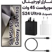 تصویر شارژر S24 Ultra سامسونگ اصلی 45 وات سوپر فست 2 ساخت ویتنام (تولید 2024) - آداپتور شارژر اصلی سوپرفست 45 وات 2 شاخه (نسخه عمومی) Samsung USB Type-C S24 Ultra Charger