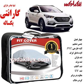 تصویر چادر هیوندای ix45 یکسال گارانتی 4فصل FITCOVER 