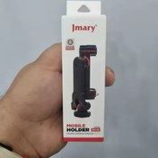 تصویر نگهدارنده موبایل جیماری مدل Jmary BH-05 