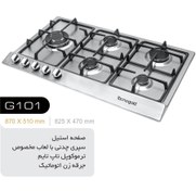 تصویر اجاق گاز رومیزی تاکنوگلد مدل G101 Tacnogold G101 Plate Gas Stove