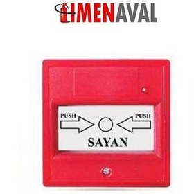 تصویر شستی سایان ا Push fire alarm Push fire alarm