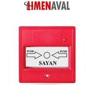 تصویر شستی بدون کاور سایان Push fire alarm