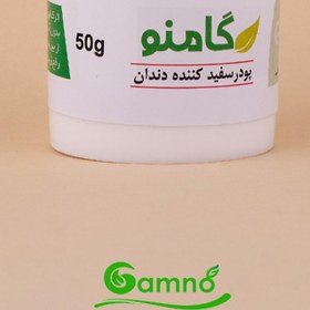 تصویر پودر سفید کننده دندان 