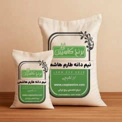 تصویر برنج نیم دانه طارم هاشمی 