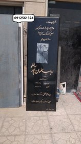 تصویر سنگ قبر گرانیت مشکی 