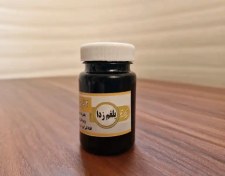 تصویر قرص بلغم‌زدا قوی رفع سردی و رطوبت بدن 