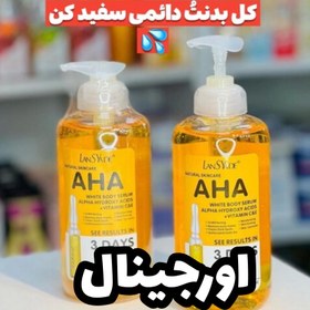 تصویر سرم روشن کننده بدن ویتامین C لنسیاد ۵۰۰ میلی‌لیتر 