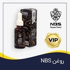 تصویر روغن سوپرفود درمانی vip - 60میلی Oil vip