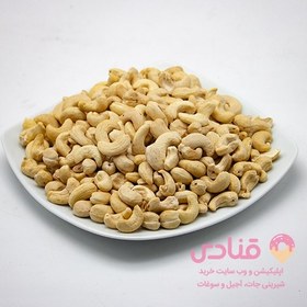 تصویر بادام هندی (500 گرم) 