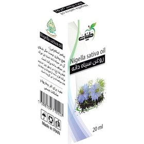 تصویر روغن سیاهدانه 20CC 