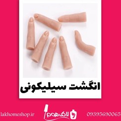 تصویر انگشت سیلیکونی تمرینی 