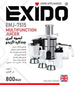 تصویر آبمیوه گیری اگزیدو مدل EMJ7515 EXIDO EMJ7515 juicer