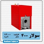 تصویر دیگ چدنی سولار 400 شوفاژکار ۸ پره Solar cast iron boiler 400