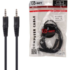 تصویر کابل AUX دی نت D-Net طول 1.5 متر D-Net AUX 1.5m Cable