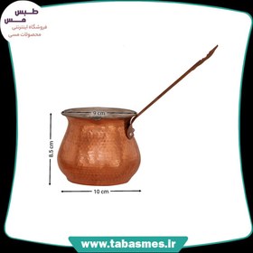 تصویر قهوه جوش مسی مدل دسته مس سایز2 