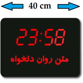 تصویر ساعت دیجیتال دیواری آرامش بزرگ اداری 30*40 سانت مدل SHG 