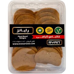 تصویر کالباس گیاهی رایانز 