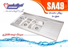 تصویر سینک نگین الماس SA49 روکار - لگن Negin almas sink SA49 Inset