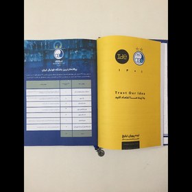 تصویر سالنامه باشگاه استقلال 1401 