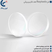 تصویر لنز لیزر فایبر برش فلزات 