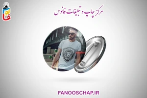 تصویر فروشگاه چاپ فانوس