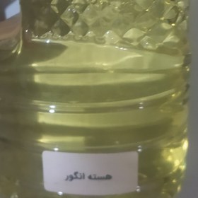 تصویر روغن هسته انگور اصل یک لیتر 