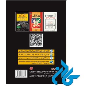 تصویر کتاب جامع درس و تست زبان دکترا آزمون دکتری 1401 نیمه متمرکز اثر دکتر رضا خیرآبادی کتابخانه فرهنگ کتاب جامع درس و تست زبان دکترا آزمون دکتری 1401 نیمه متمرکز اثر دکتر رضا خیرآبادی کتابخانه فرهنگ