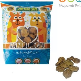 تصویر غذای همبرگری سگ پرشیاپت Persiapet dog hamburger food