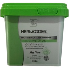 تصویر پودر موبر هرمودر (Hermooder) مدل Aloe vera وزن 300 گرم وکس و موم