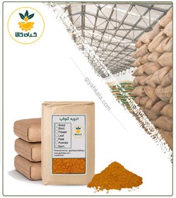 تصویر ادویه کچاپ فله 