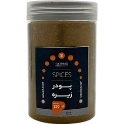 تصویر پودر زیره سیاه سیدانو – 220 گرم 