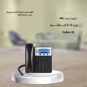 تصویر تلفن تحت شبکه گرنداستریم مدل GXP1625 