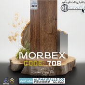 تصویر پارکت لمینت موربکس MORBEX