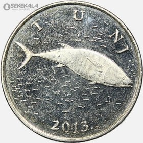 تصویر سکه 2 کونا کرواسی 2013 (AU) 