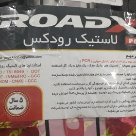 تصویر لاستیک رودکس 205/60R15 با طرح گلH12 