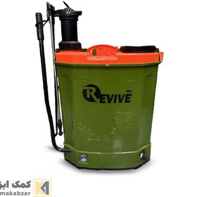 تصویر سمپاش دوکاره شارژی-دستی 20 لیتری ریوایو Revive 