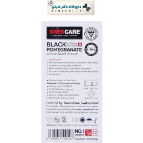 تصویر کاندوم انار سیاه 12عددی سوئیس کر Swisscare Black Pomegranate 12Numbers