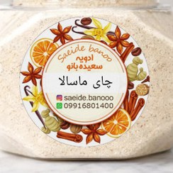 تصویر چای ماسلا پودری اصل حلال در شیر و آب گرم Masala Tea