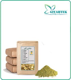 تصویر چاشنی گلپر فله 