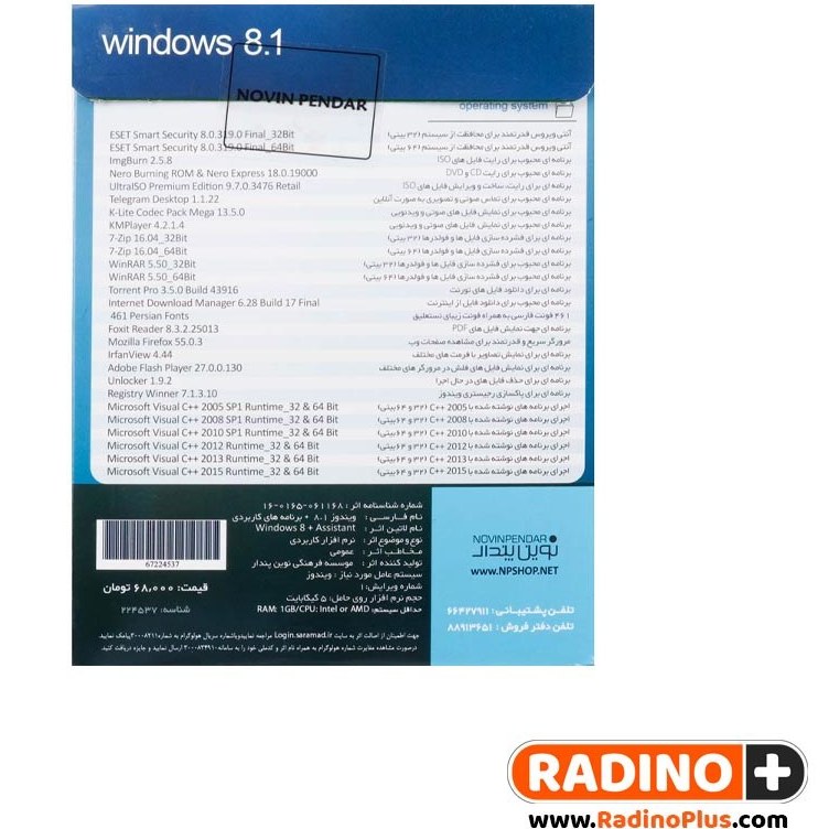 خرید و قیمت ویندوز Windows 8.1 2023 نشر نوین پندار | ترب