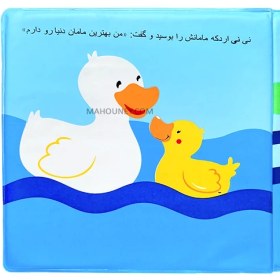 تصویر کتاب حمام مامانم کجاست؟ 