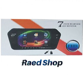 تصویر مانیتور آیینه ای خودرو 7 اینچ ال سی دی 7inch Rearview LCD Monitor 7inch Rearview LCD Monitor