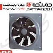 تصویر هواکش صنعتی دمنده مدل VIA-30C4S سایز ۳۰ سانت پروانه فلزی 