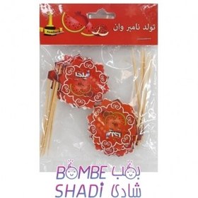 تصویر خلال یلدا 