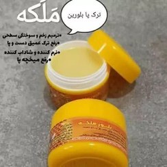 تصویر کرم ترک پا بلور ملکه 