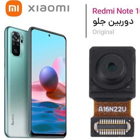 تصویر دوربین پشت گوشی شیائومی Redmi Note 10 Xiaomi Redmi Note 10