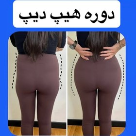 تصویر چال باسن (هیپ دیپ) 