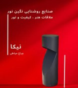 تصویر چراغ چمنی و محوطه مدل نیکا 